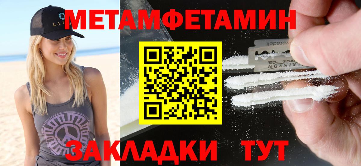 АМФЕТАМИН  Amphetamine Розовый  Вход с VPN  Орск 