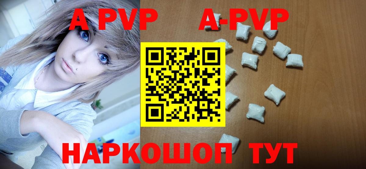 Alpha-PVP крисы CK Орск