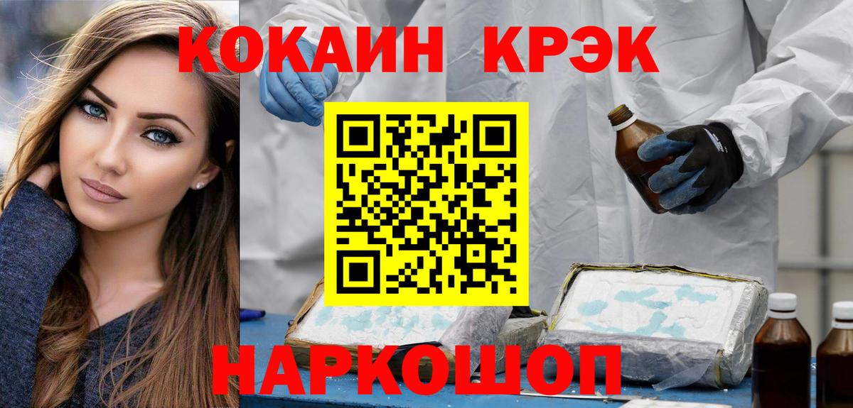 КОКАИН Fish Scale Орск