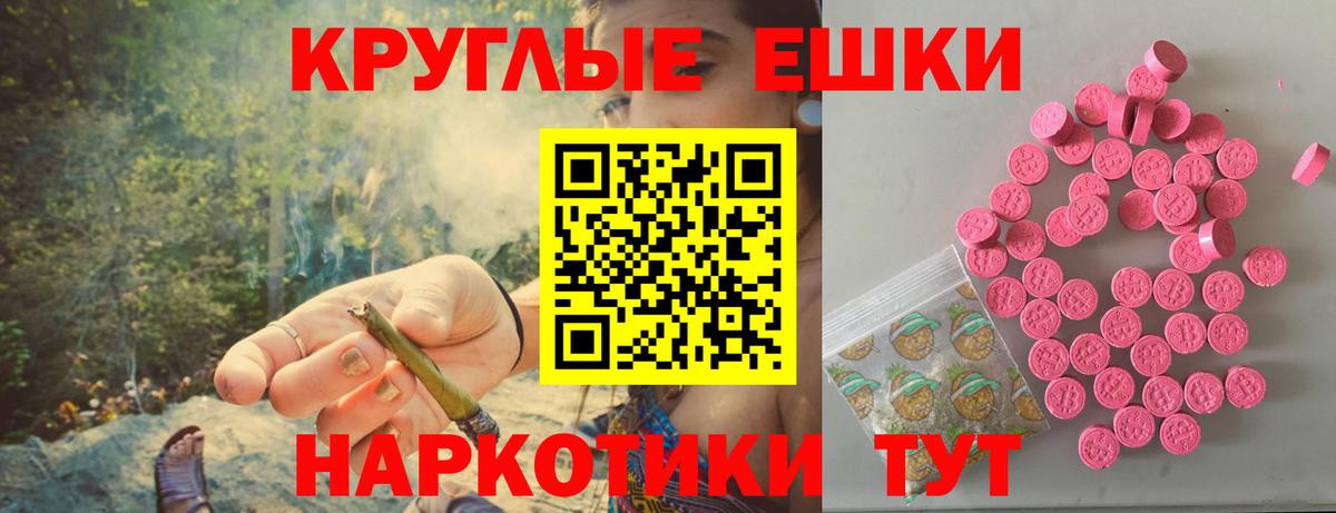 Ecstasy 250 мг Орск