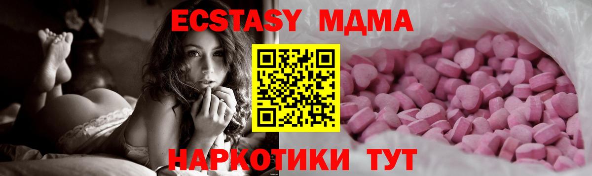 Экстази DUBAI  ЭКСТАЗИ  Вход с VPN  Орск  Ecstasy круглые 