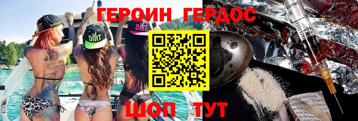 Орск  Героин белый  Вход с VPN 