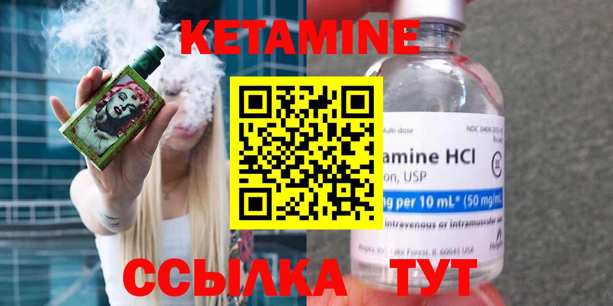 Кетамин ketamine Орск