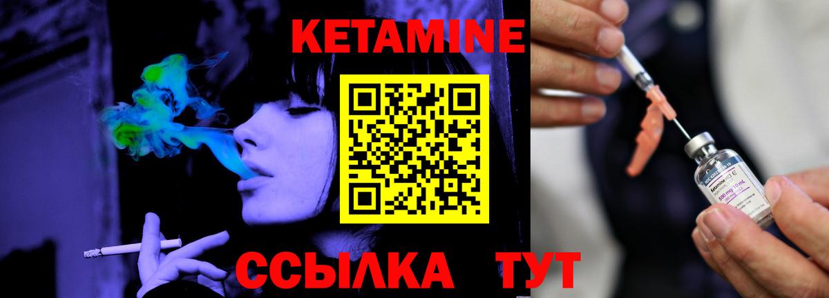 Кетамин ketamine  Кетамин VHQ  Орск  Вход с VPN 