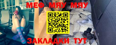 мяу мяу мука Рязань