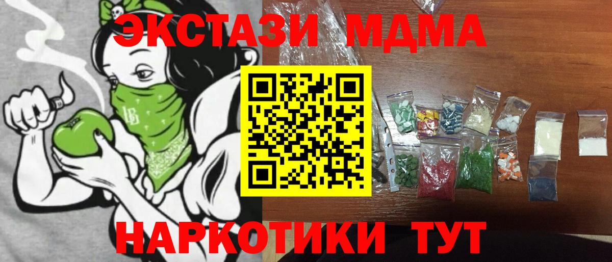 MDMA Molly  Вход с VPN  MDMA молли  Орск 