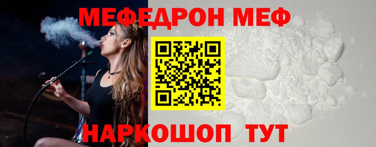 КОКАИН  Бошки Шишки  Как найти наркотики?  МЕФ кристаллы  Вейп ТГК  МЕТ  Гашиш  Орск  Вход с VPN 
