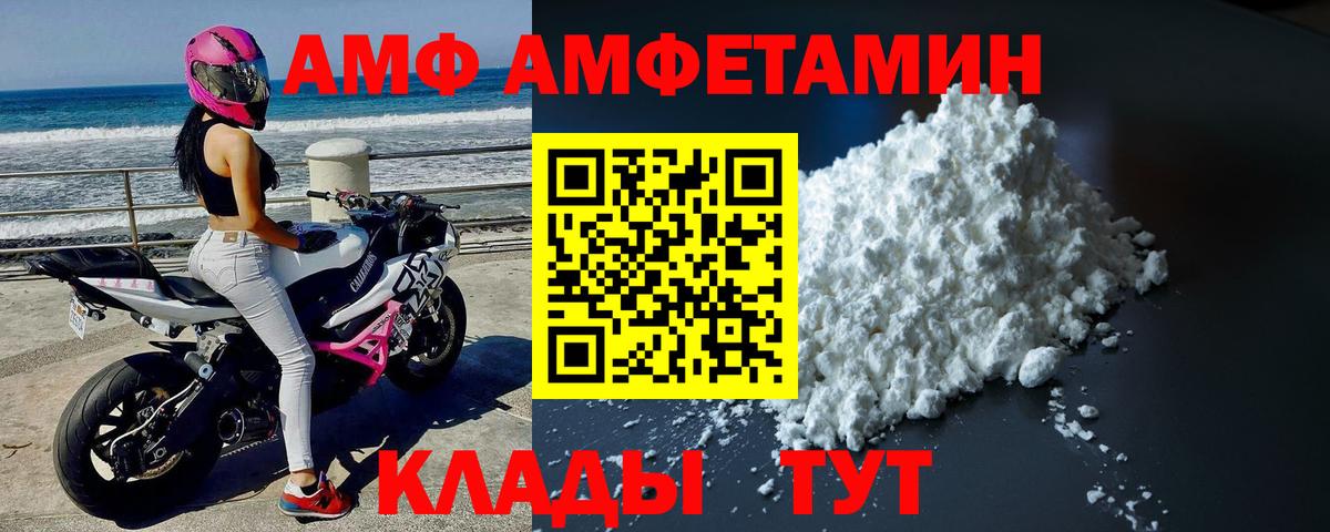 Метамфетамин кристалл Орск