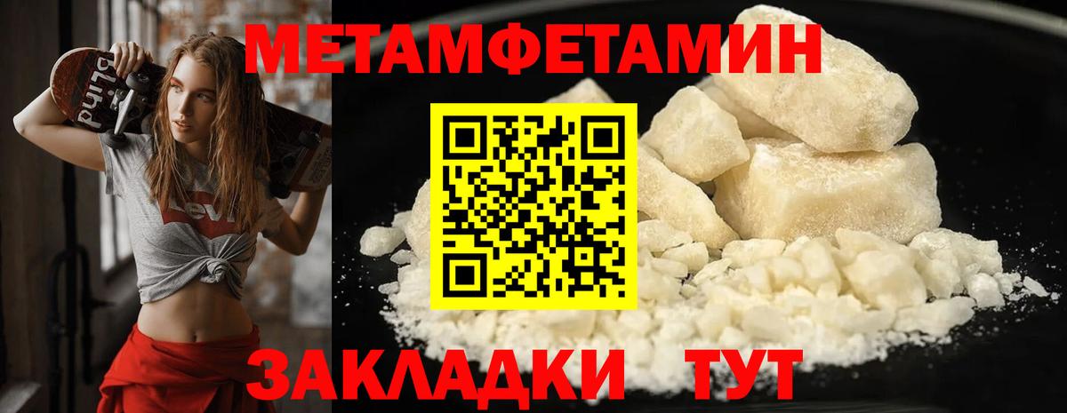 Первитин мет  Вход с VPN  Орск 