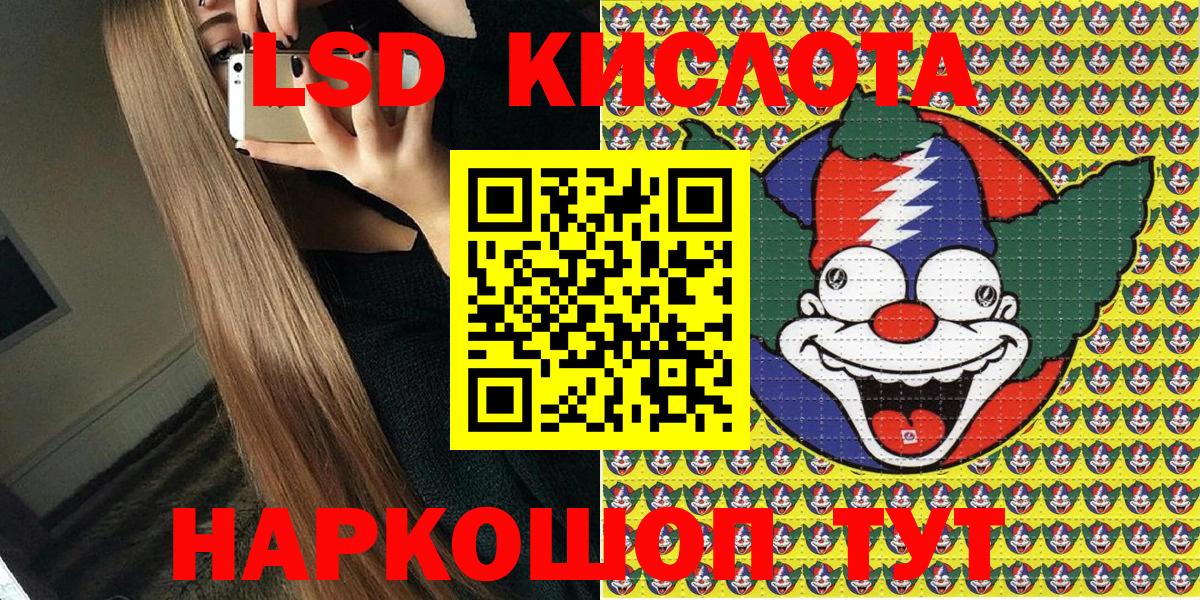 Наркотические марки  Вход с VPN  Орск  Наркотические марки 1,5мг 