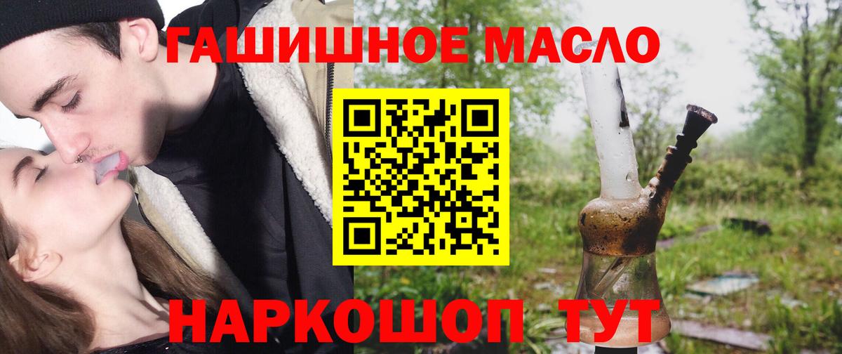 Дистиллят ТГК концентрат  Вход с VPN  Орск  ТГК вейп 