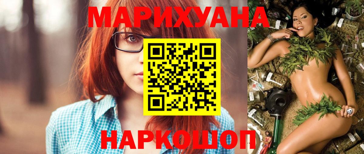 Бошки марихуана индика Орск